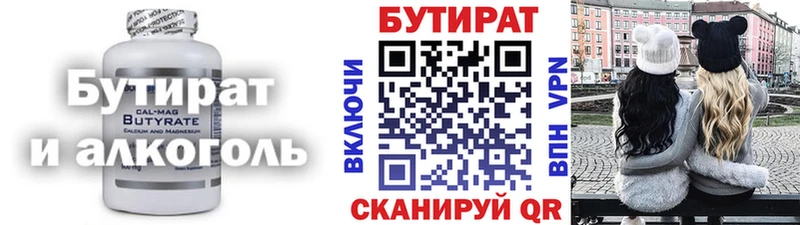 БУТИРАТ 1.4BDO  blacksprut ТОР  Правдинск 