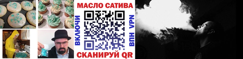 Еда ТГК марихуана Правдинск