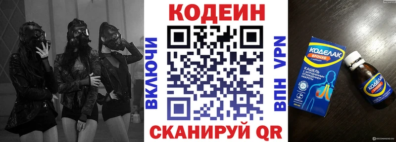 Кодеиновый сироп Lean Purple Drank  MEGA ONION  Правдинск 