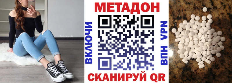 МЕТАДОН VHQ  Правдинск 