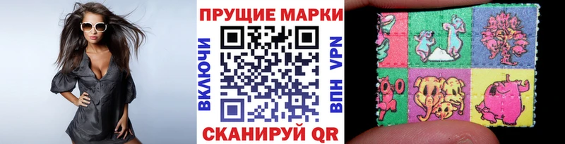 Наркотические марки 1,5мг  Правдинск 